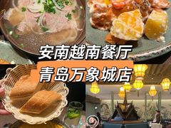 -安南越南餐厅(青岛万象城店)