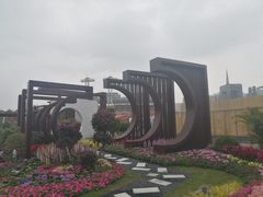 -海心沙亚运公园