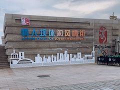 -情人坝酒吧街