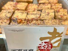 -上海老天禄