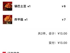 -成都你六姐·牛肉冒菜(上海环宇荟店)