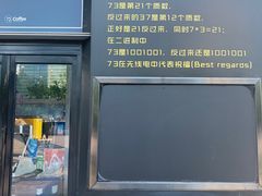 -73coffee(创智天地店)