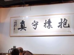 -王明古法砂锅居(开化寺店)