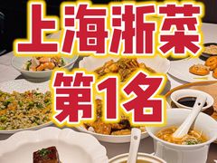 -南麓·浙里(外滩店)