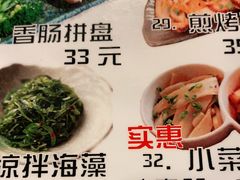 -日出拉面(望京店)