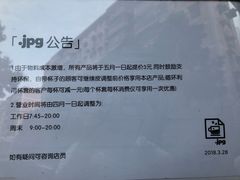 -JPG coffee(广州体育西店)