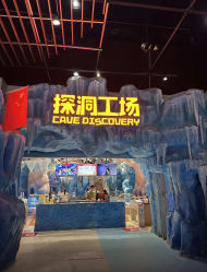 -探洞工场(重庆爱琴海旗舰店)