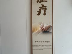 -蓉城阳光推拿馆(总店)
