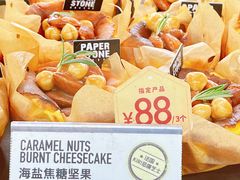 -PAPER STONE BAKERY(天汇广场店)