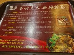-秦云老太婆摊摊面(全国总店)
