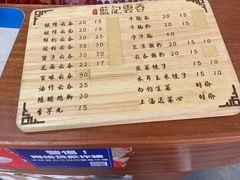 -蓝记云吞(正果店)