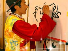 -云南民族村