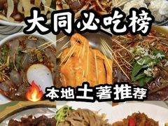 -老爷庙风味美食府(魏都大道店)