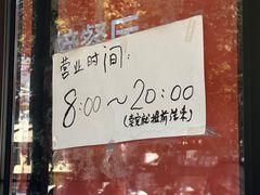 -小潘记鸭血粉丝汤