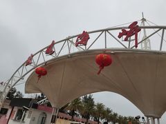 -玫瑰海岸文化旅游度假区