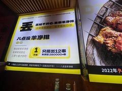 -喝丢一只鞋海鲜烧烤·海肠捞饭(东关街店)