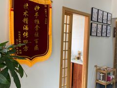 -雅享养生·中医调理·筋骨艾灸(广兰路店)