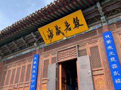 -张掖大佛寺景区