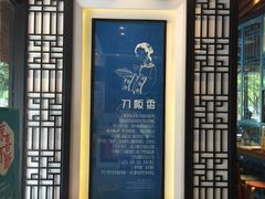 -刀板香·安徽菜(国购IFC店)