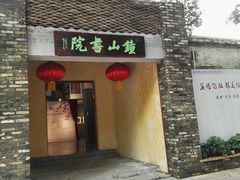 -伦教678文化街