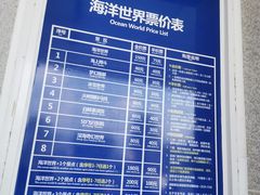 -福州罗源湾海洋世界旅游区