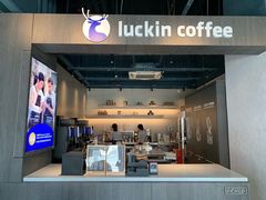 门面-瑞幸咖啡(南海万科广场店)