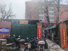 -前门杨记·铜锅涮肉(王府井·故宫店)