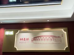 -涿派·炝锅鱼(涿州店)