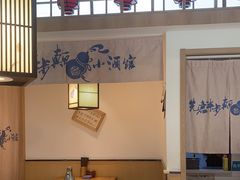-先启半步颠小酒馆(虹桥龙湖天街店)