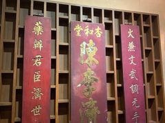 -陈李济中药博物馆