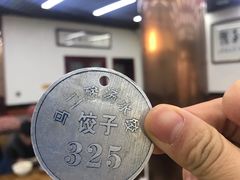-回坊马二饺子馆