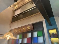 -哑巴生煎(临顿路店)