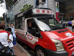 门面-富豪雪糕车流动点(尖沙咀店)