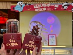 -小吊梨汤·北京菜·烤鸭(鸟巢店)