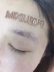 -谜秀韩式半永久纹眉纹绣洗眉