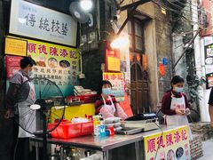 门面-陈添記·祖傳爽鱼皮·西关老字号(广州首店)
