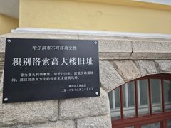 -松雷商业(南岗店)