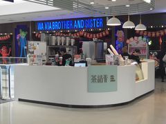 门面-茶话弄(李家村万达店)