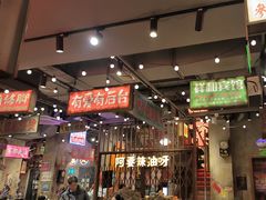 -萍姐火锅·公路夜市(南京新街口店)