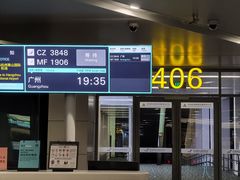 -杭州萧山国际机场