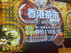 -万龙洲海鲜(大兴绿地缤纷城店)