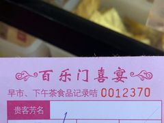 -百乐门喜宴(海珠广场华厦店)