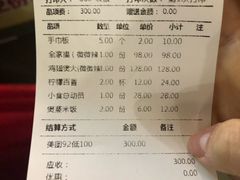 账单-多嘴肉蟹煲(万达店)
