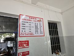 -依云煎包店
