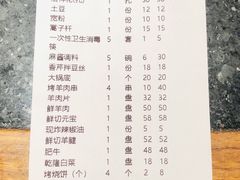 -南门涮肉(上海一店)