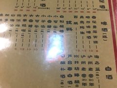 菜单-好介口深夜酒馆(梅江店)
