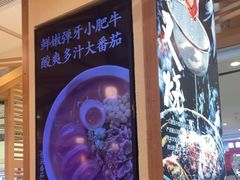 -味千拉面(增城万达广场店)