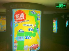 放映厅-上海金逸影城(静安大悦城店（原新恒星影城）)
