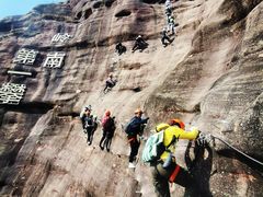 -马头山