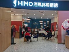 -海马体照相馆(南昌王府井购物中心店)